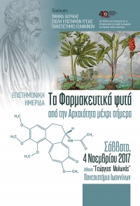 Ημερίδα "Τα Φαρμακευτικά Φυτά από την Αρχαιότητα μέχρι σήμερα"