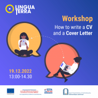 ΔΑΣΤΑ: Online Workshop "Σύνταξη CV και συνοδευτικής επιστολής στην αγγλική γλώσσα"