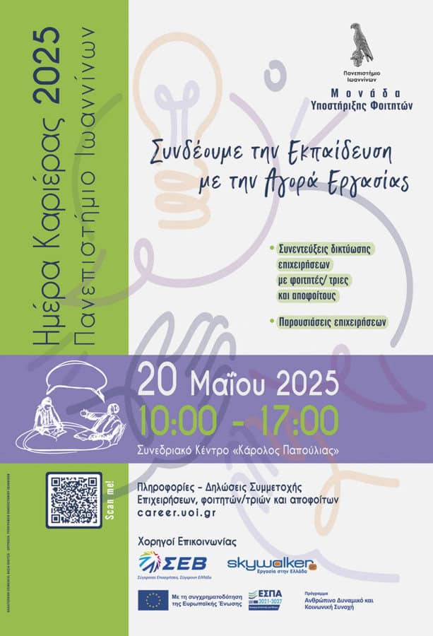 Tel Afisa Hmera Karieras 2025